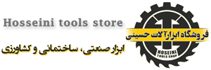 لوگوی ابزارآلات حسینی